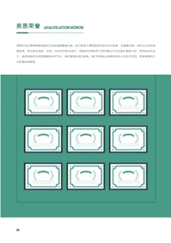 宠物医疗动物医院宣传画册制作 - 第4页