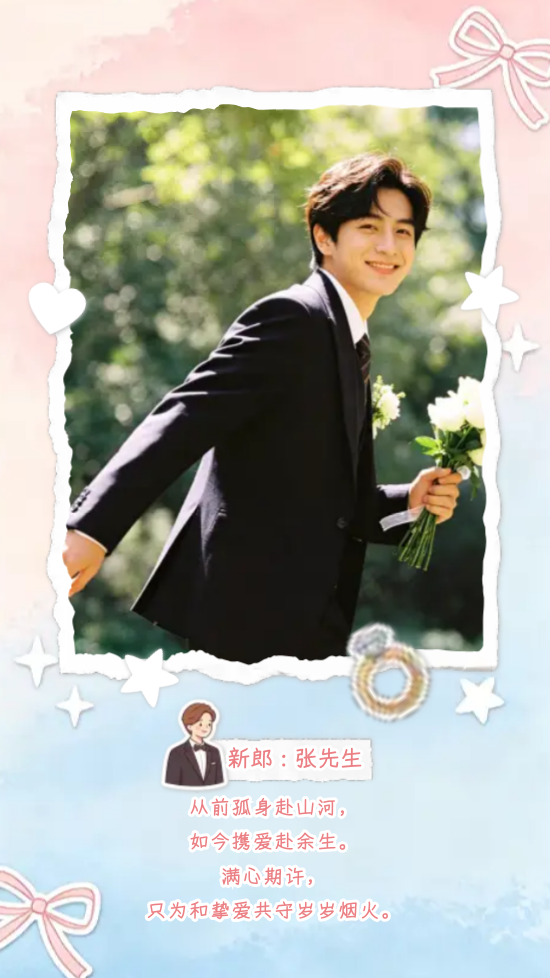 手绘新人结婚婚礼邀请函模板 - 第4页