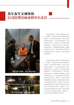 法治社会法律案件解读期刊模板 - 第11页