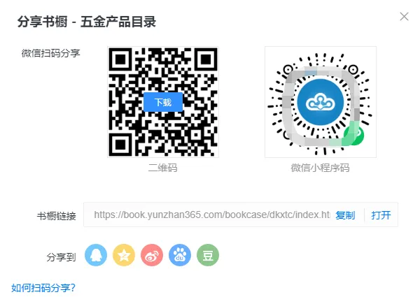 电子书橱是什么