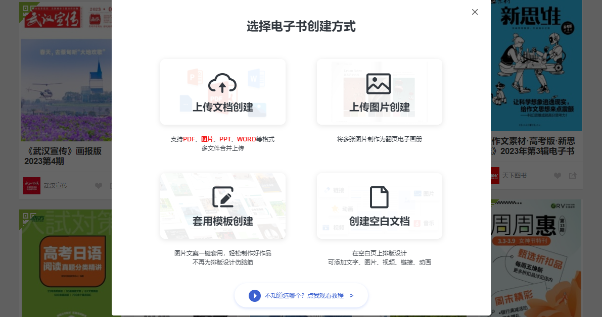 用云展网制作的数字杂志相比其普通杂志有什么优势？