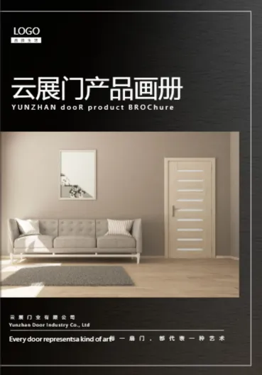 门产品图册模板