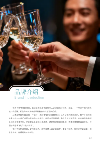 保温杯水杯杯具产品画册设计 - 第3页