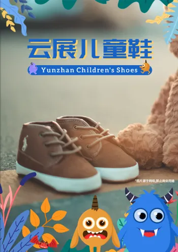鞋品可爱风格画册设计欣赏