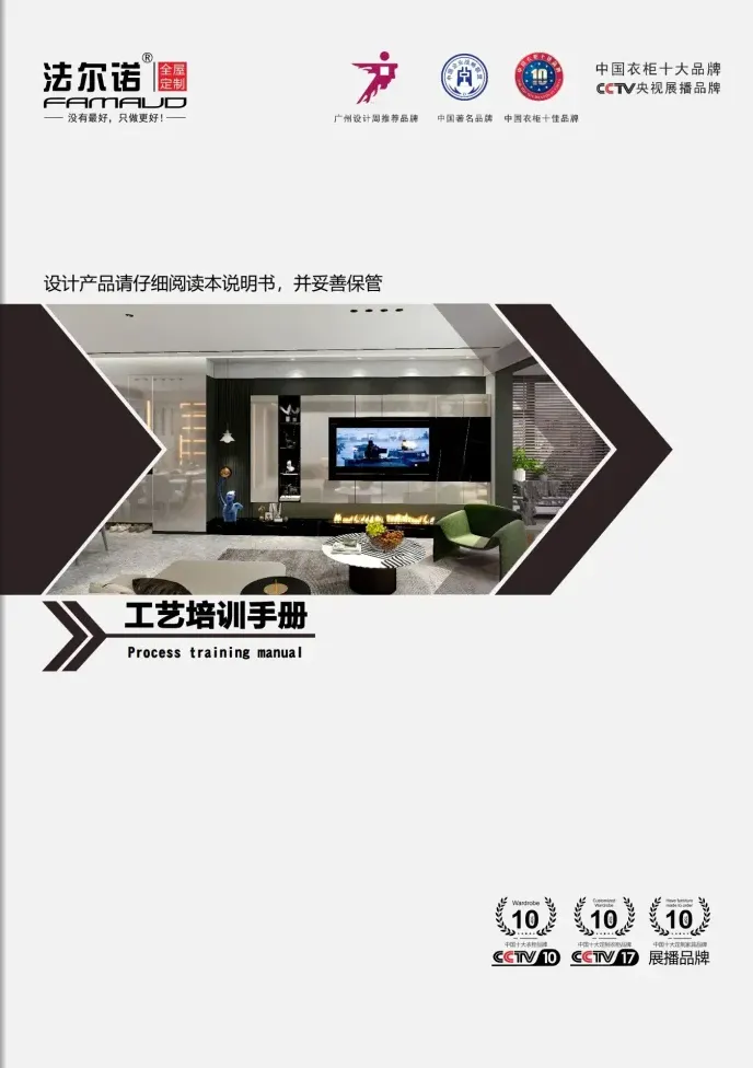 销售培训手册案例