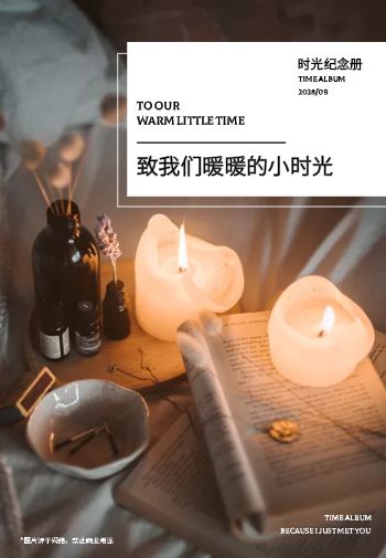清新文艺情侣爱情写真画册