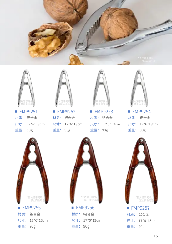 厨房用品厨房小工具产品手册制作 - 第15页