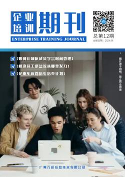 公司新人管理职场培训期刊