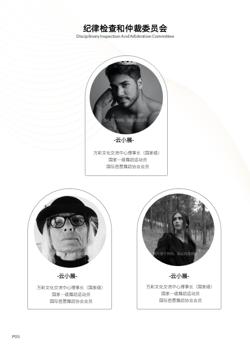 芭蕾舞秩序册舞蹈赛事手册设计 - 第12页