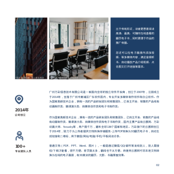 家具五金工具配件产品宣传册设计 - 第3页