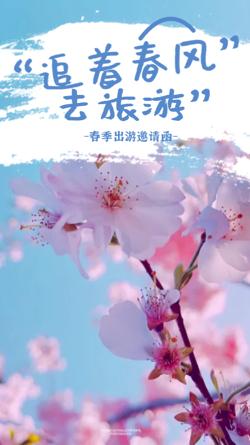 公司旅游员工团建活动邀请函