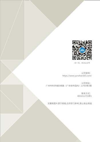 几何拼接家居板材色卡产品画册制作 - 封底预览