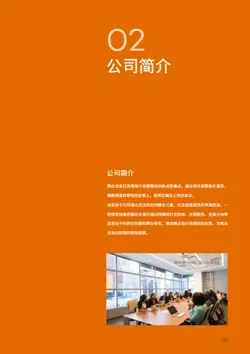 演出酒吧舞台灯具产品画册制作 - 第3页