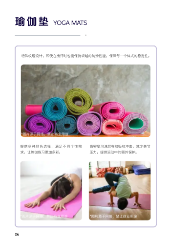 健身房器械健身器材产品画册模板 - 第6页