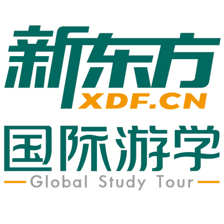 新东方国际游学