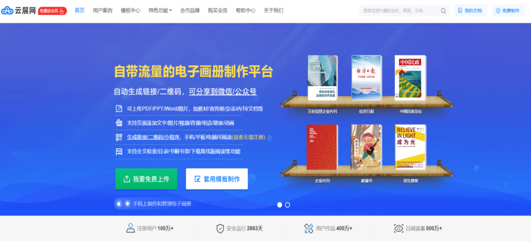 让人一看就懂的画册设计制作流程
