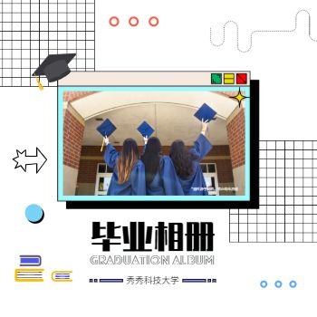 创意线条通用毕业纪念相册