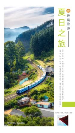 城市旅游打卡圣地景点攻略手册