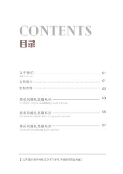 结婚西服新郎礼服产品画册模板 - 第2页