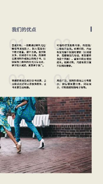 时尚秋冬高跟鞋产品画册设计 - 第5页