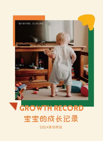 宝宝幼儿成长记录相册制作 - 封面预览