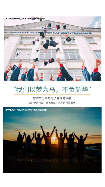 清新文艺毕业纪念画册模板 - 第7页