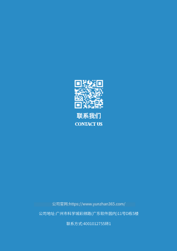 眼科医院医学验光中心画册制作 - 封底预览