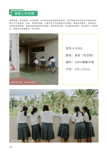 男女生班服学生校服产品画册制作 - 第8页