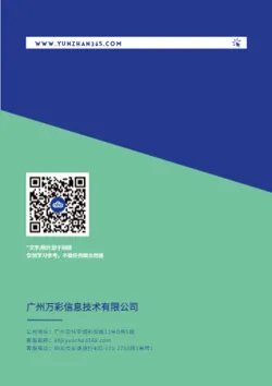 课程辅导教培机构招生简章设计 - 封底预览