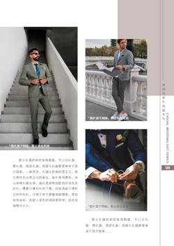 结婚西服新郎礼服产品画册模板 - 第11页