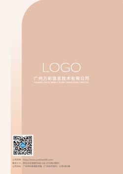结婚婚纱新娘主纱礼服产品画册制作 - 封底预览