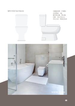 智能马桶全自动坐便器产品画册模板 - 第5页