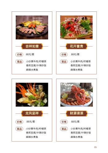 餐厅点单菜品团餐价目手册制作 - 第5页