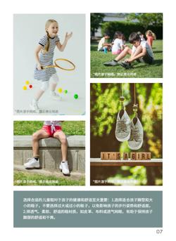 儿童运动鞋男女童鞋产品画册制作 - 第7页