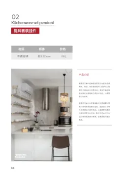 全屋家居五金工具产品画册模板 - 第8页