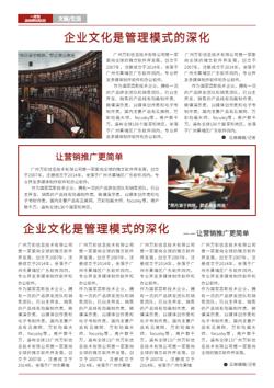 企业文化报纸电子数字报刊模板 - 第4页