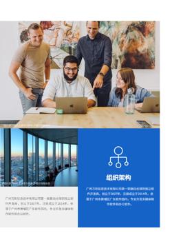 商务风通用企业内部期刊设计 - 第9页