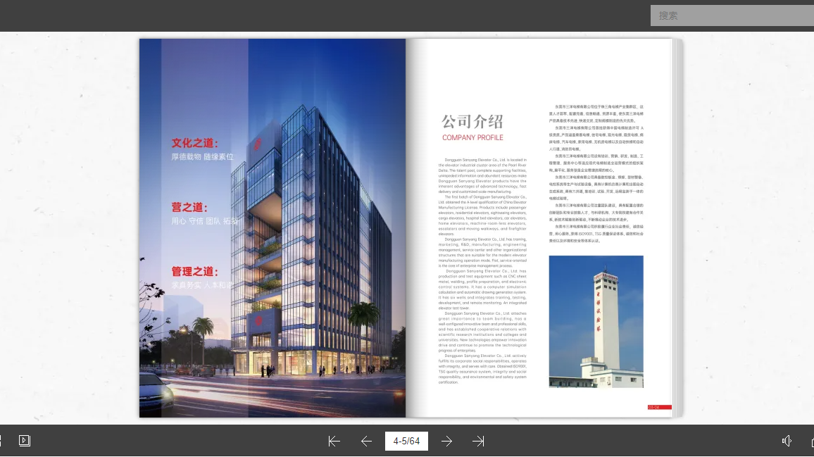 电子版企业月刊如何制作？企业月刊设计必不可少的工具
