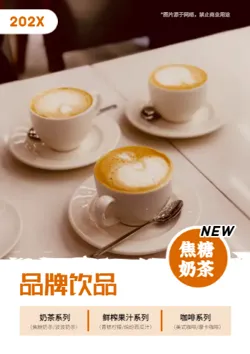 清新奶茶咖啡饮品产品画册