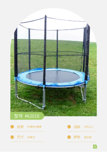 户外儿童游乐设施产品画册设计 - 第5页