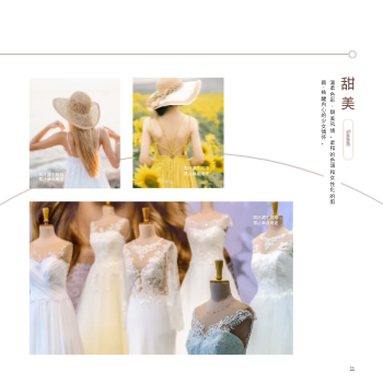 服装定制服装方版企业画册模板 - 第11页