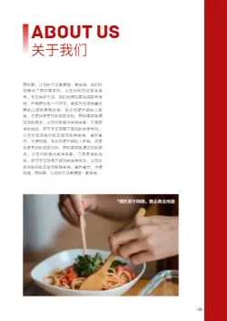 预制菜简餐料理包产品画册制作 - 第3页