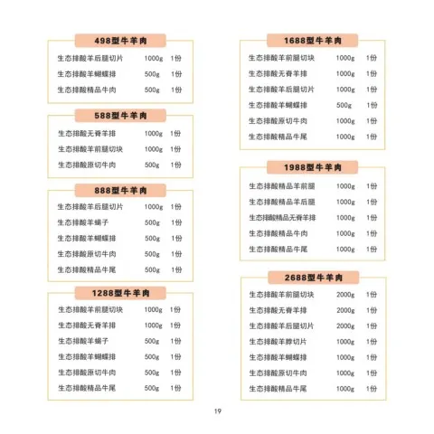第20页缩略图
