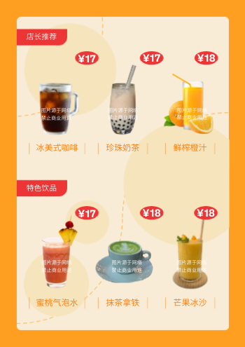 西式美食汉堡快餐价目表手册制作 - 第9页