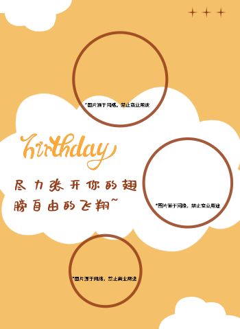 橙色可爱儿童生日纪念相册制作 - 第5页