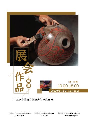 工艺收藏品展览会宣传画册