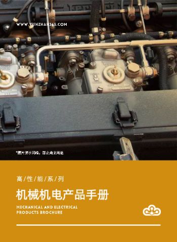 黑金医疗科研精密器械手册