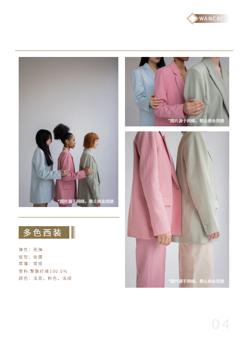 时尚个性女装套装产品画册制作 - 第6页