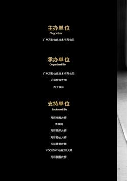 芭蕾舞秩序册舞蹈赛事手册设计 - 第3页