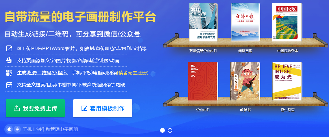 什么是宣传册？精美宣传册制作过程分享！